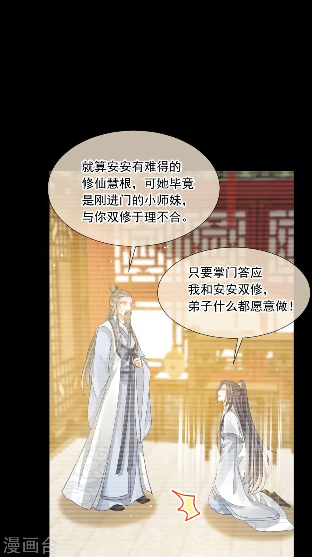 第68话 落难凤凰不如鸡7