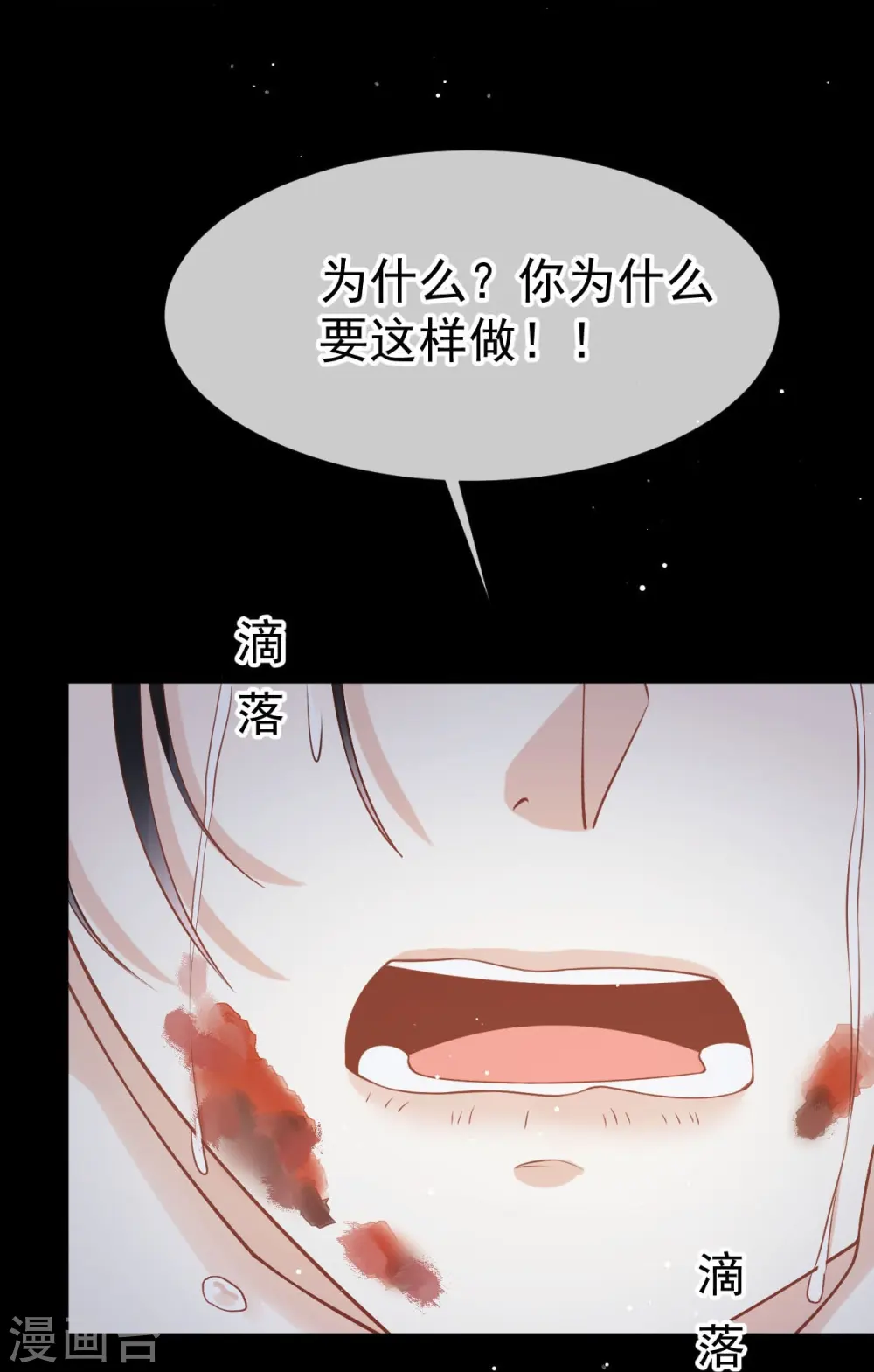 第72话 我只是个笑话18