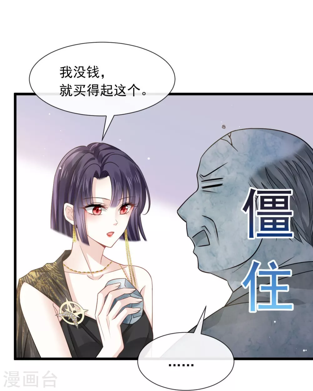 第2话 黑市买卖32