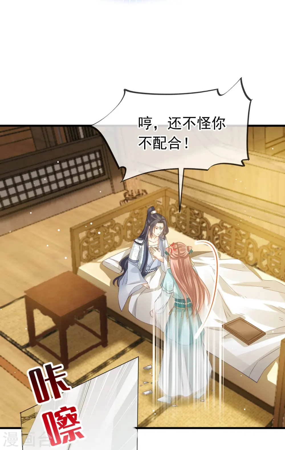第55话 玛丽苏滤镜？啪！没了8