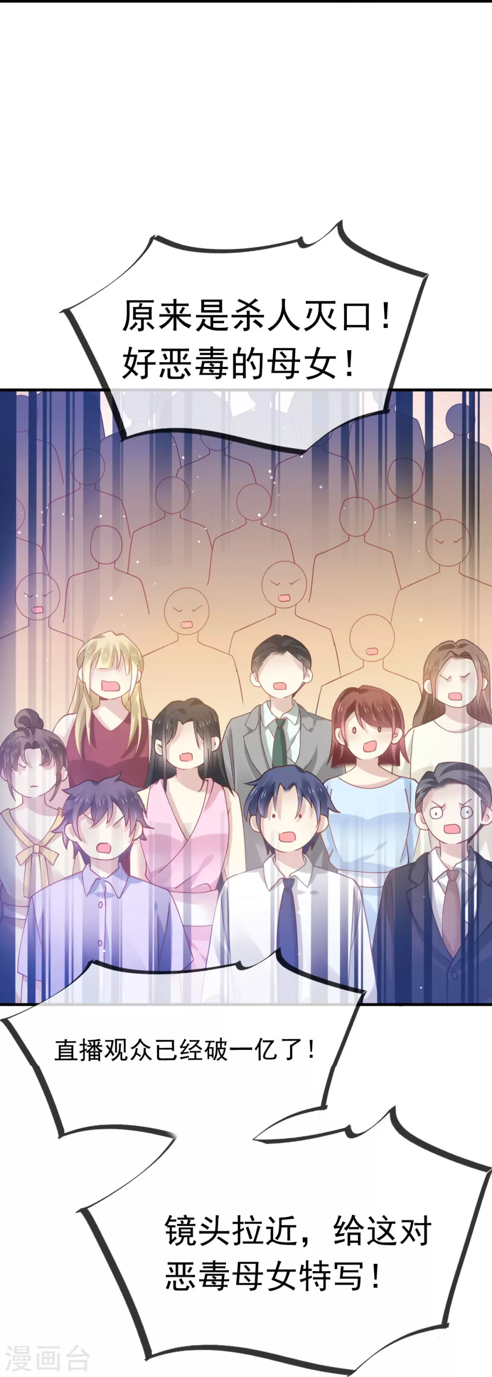 第14话 恶毒母女心慌慌24