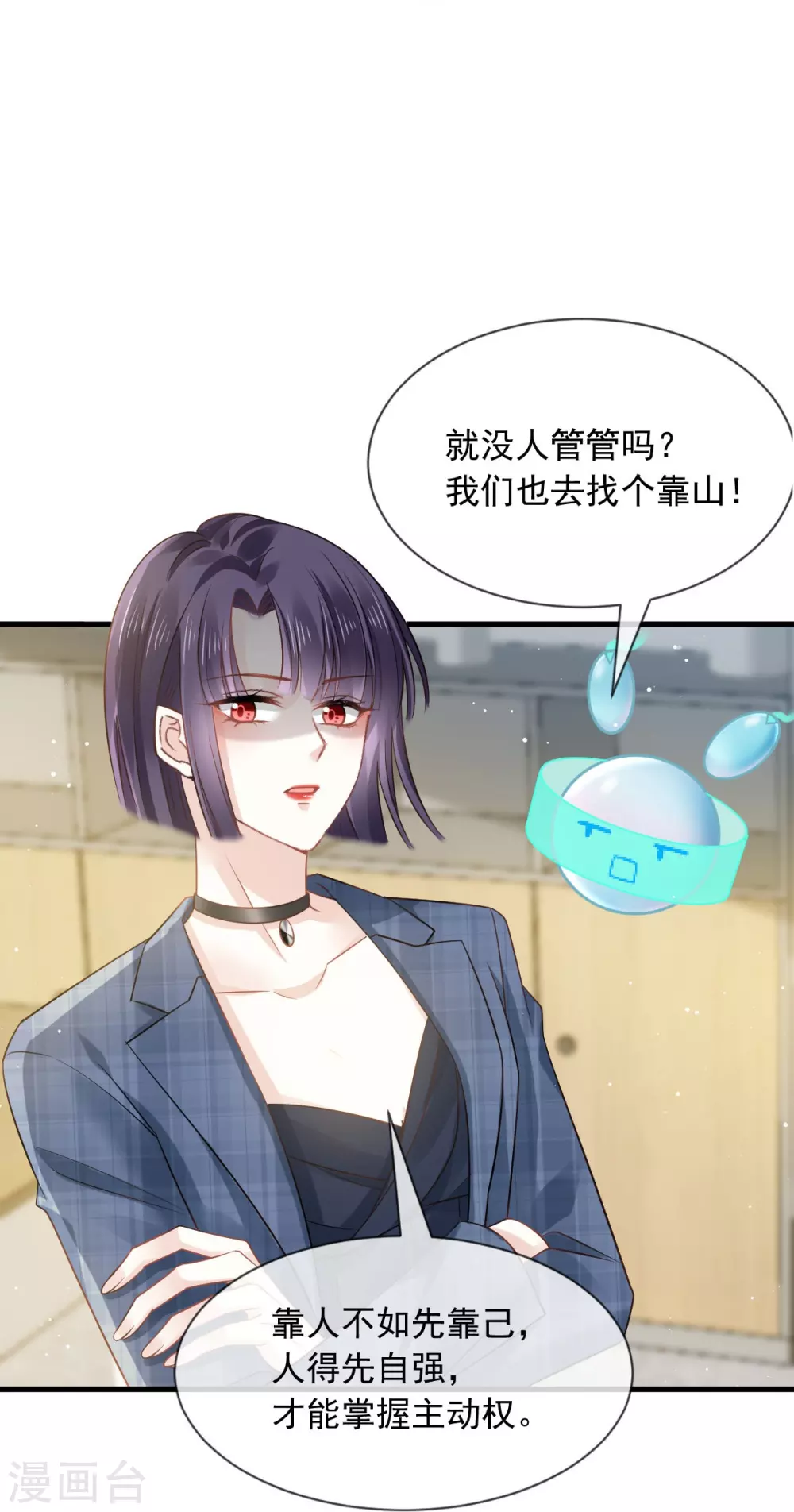 第9话 低级趣味18