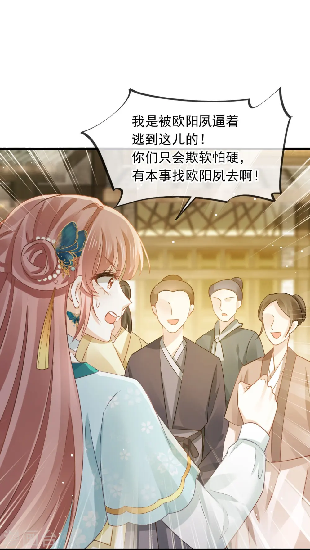 第51话 熊孩子欠打12