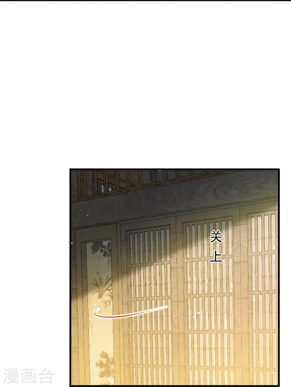第38话 将军莫急，来和本宫谈心吧5