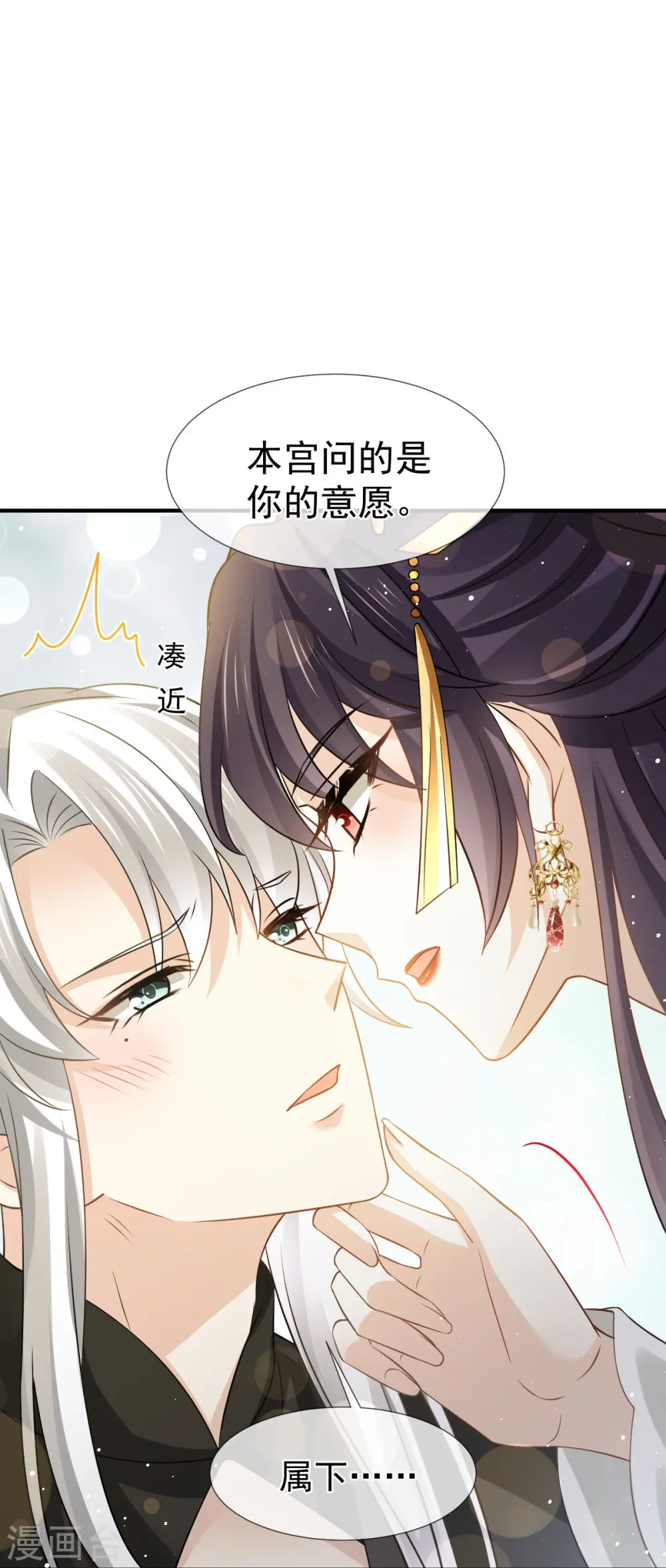第31话 本宫很需要你11