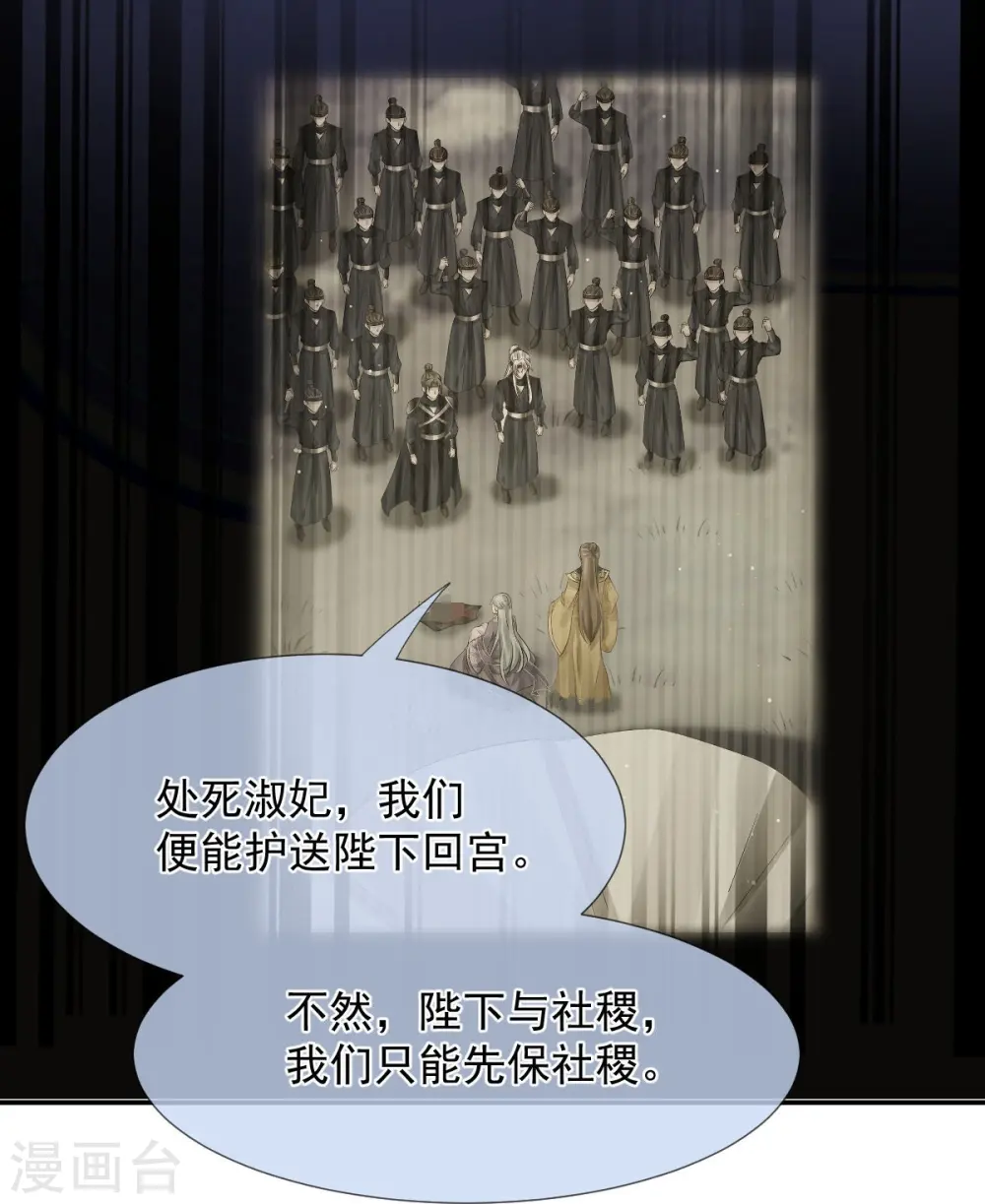 第44话 狗皇帝该还债了！27