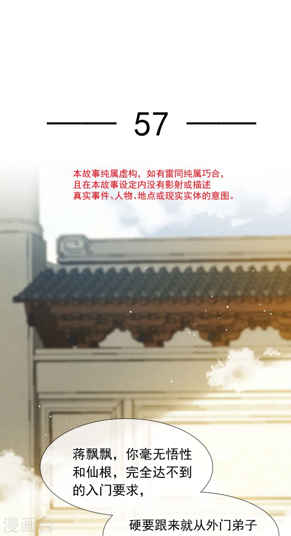 第57话 小灵珠乖，姐姐要“干坏事”了2