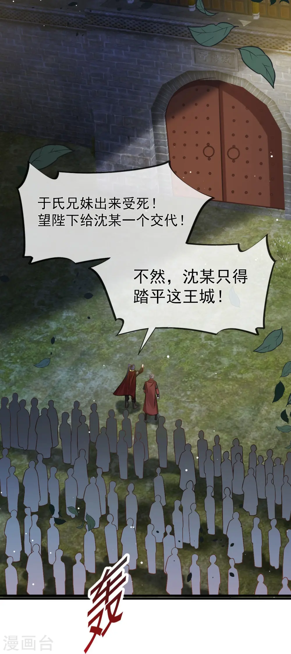 第38话 将军莫急，来和本宫谈心吧29