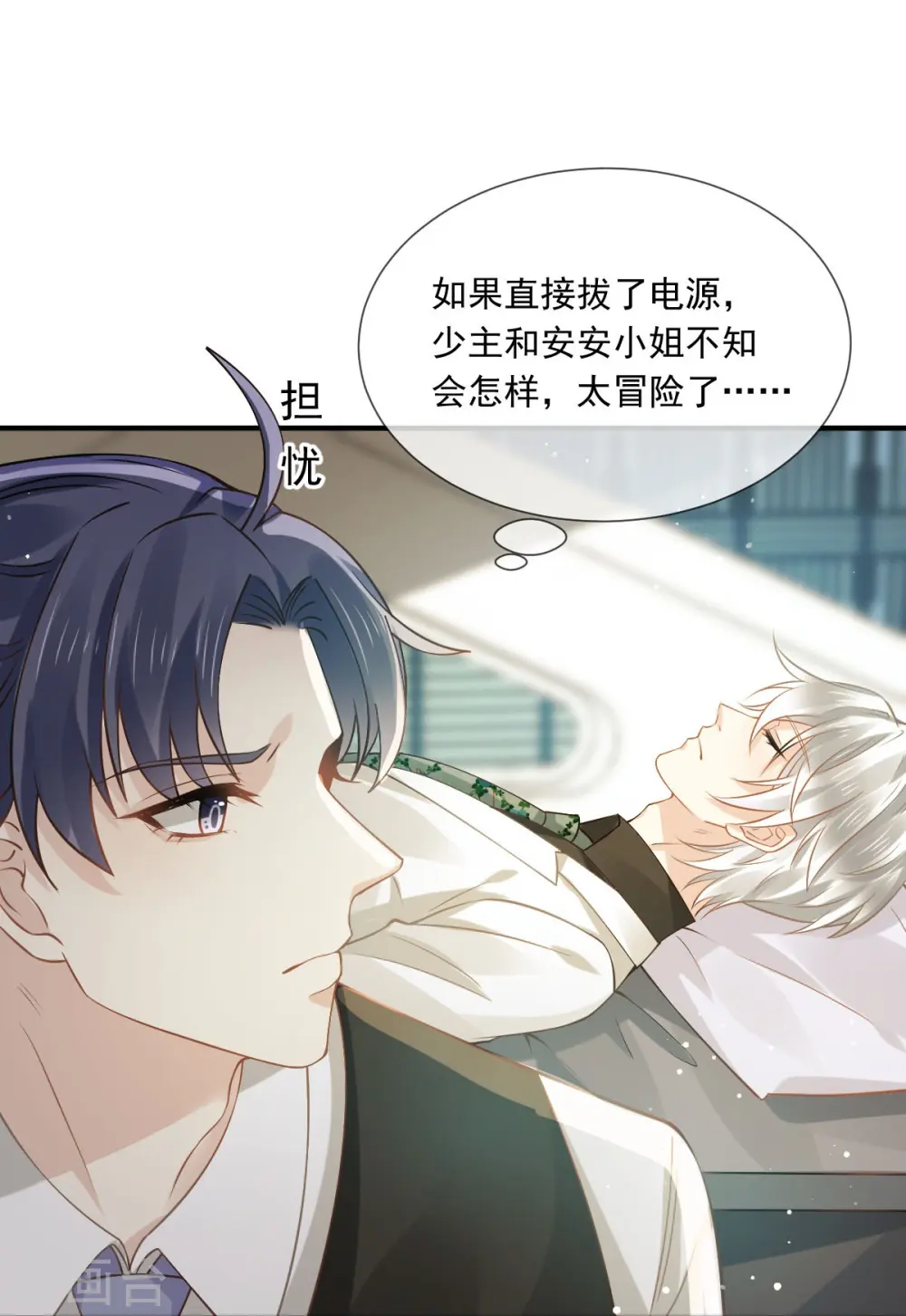 第48话 准备出发去修仙26