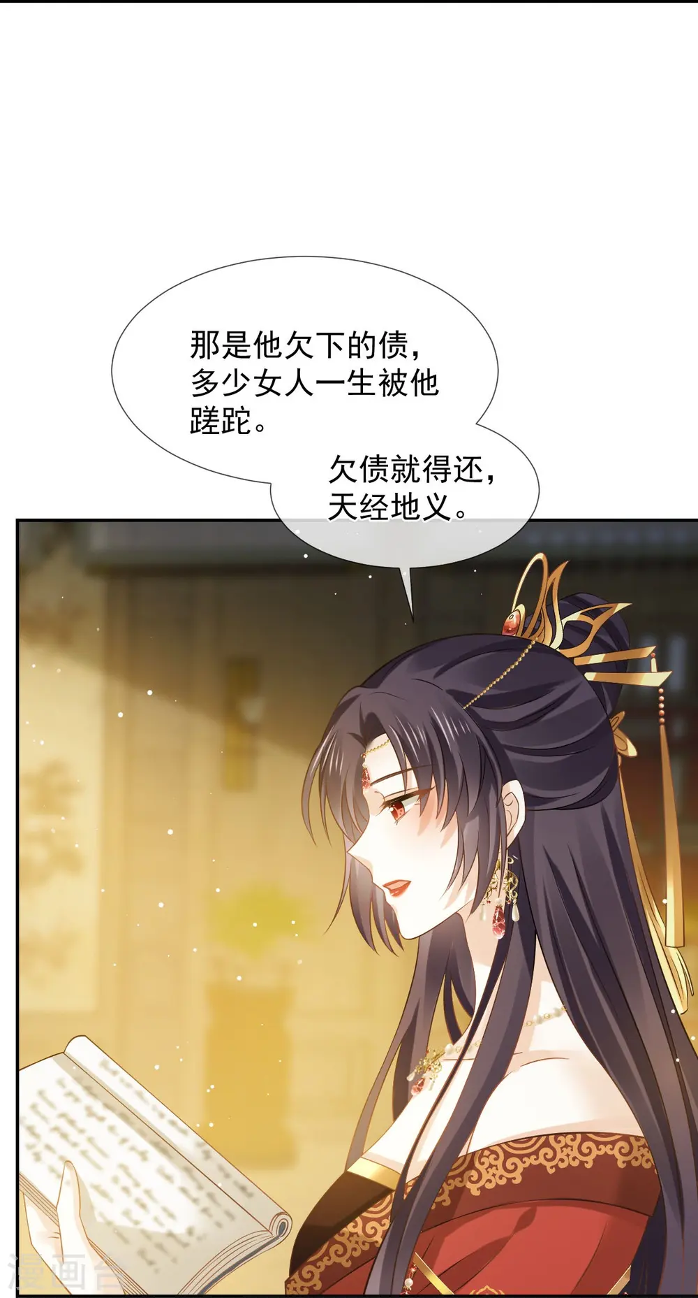 第46话 本宫要名正言顺做皇帝7