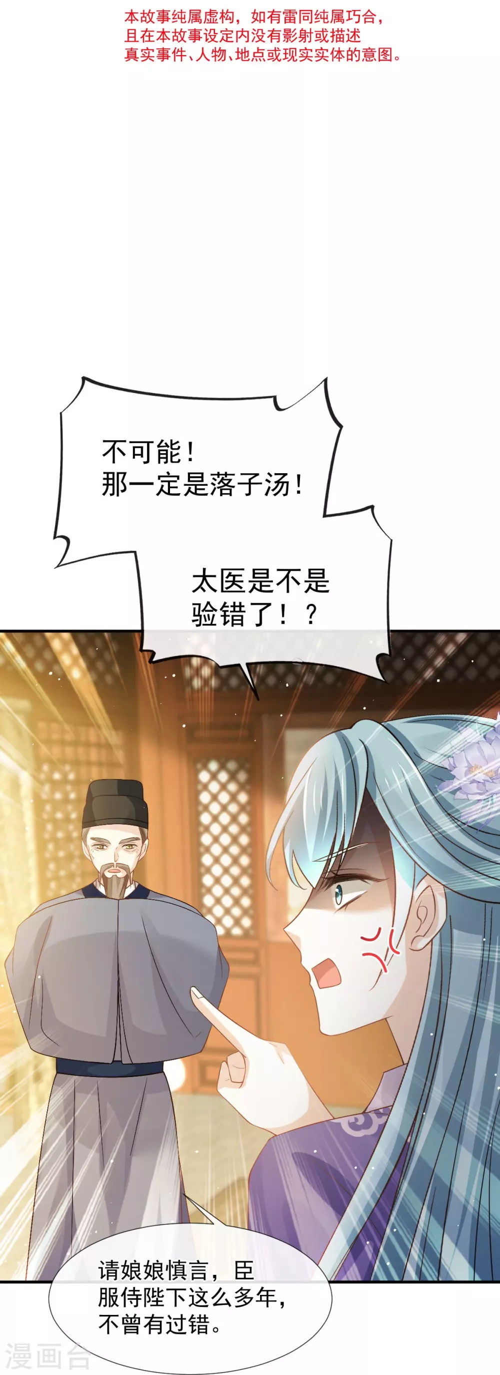 第29话 自己挖的坑自己跳4