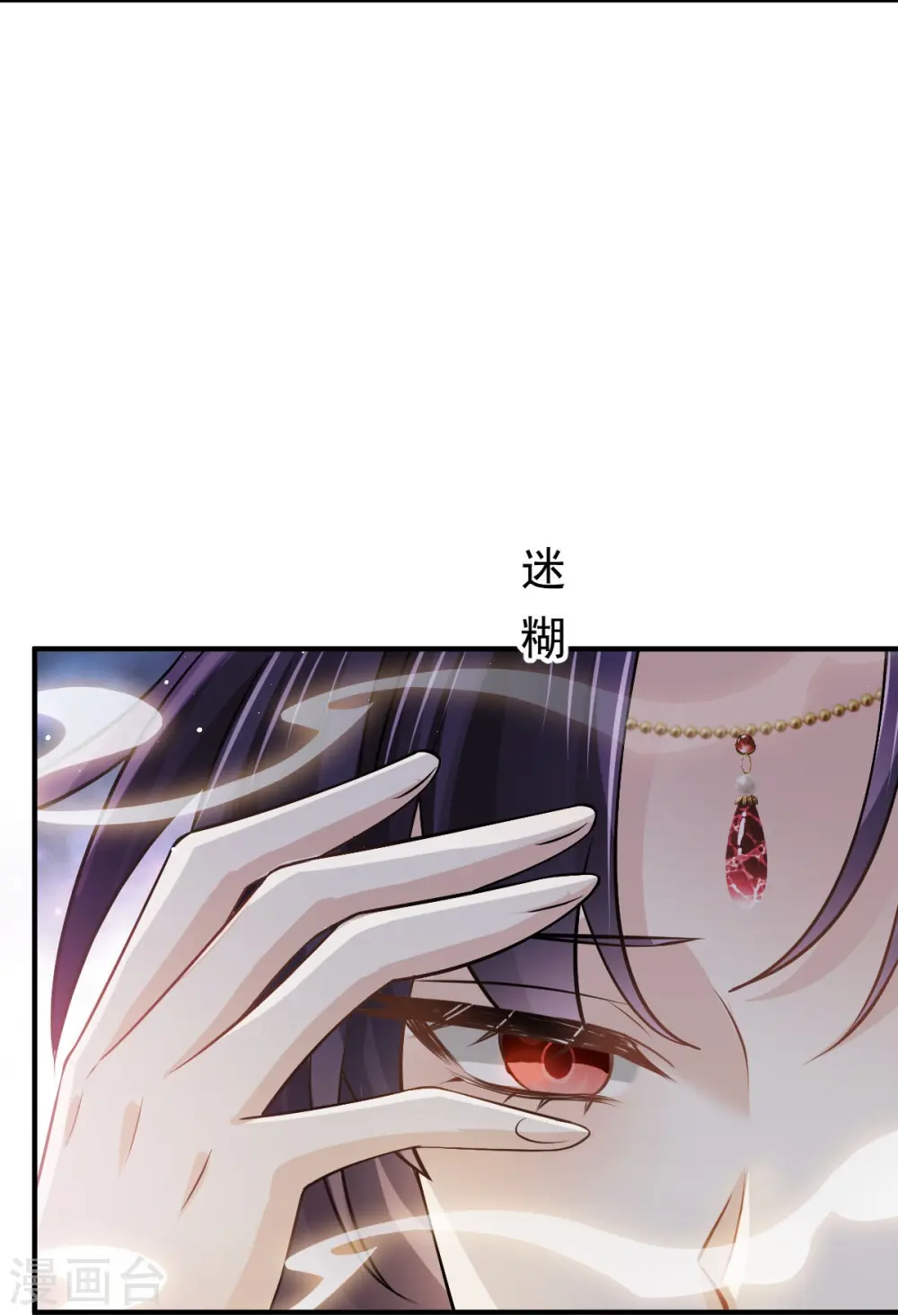 第32话 皇后的奸情败露了？！19