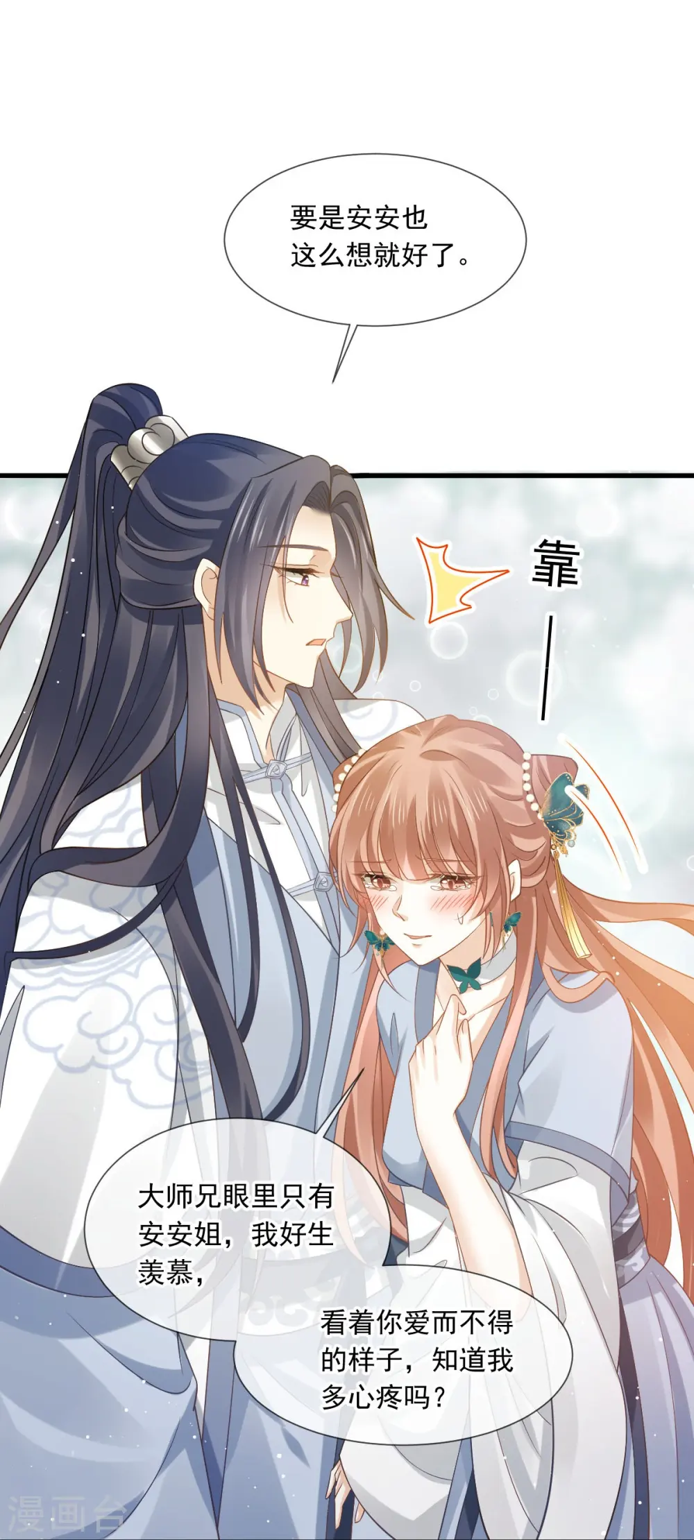 第61话 送上门，不值钱！31