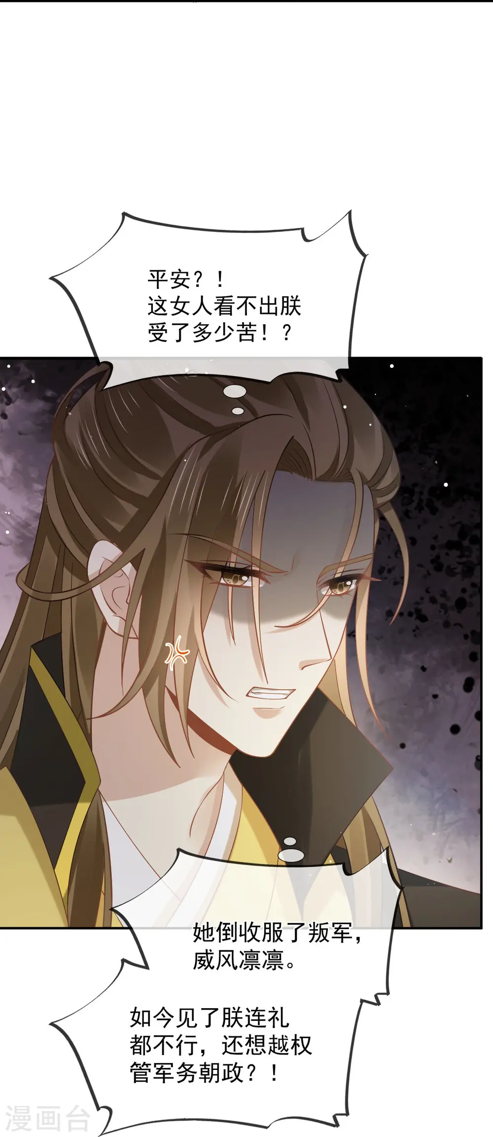 第43话 又蠢又傻，死了悲凉33
