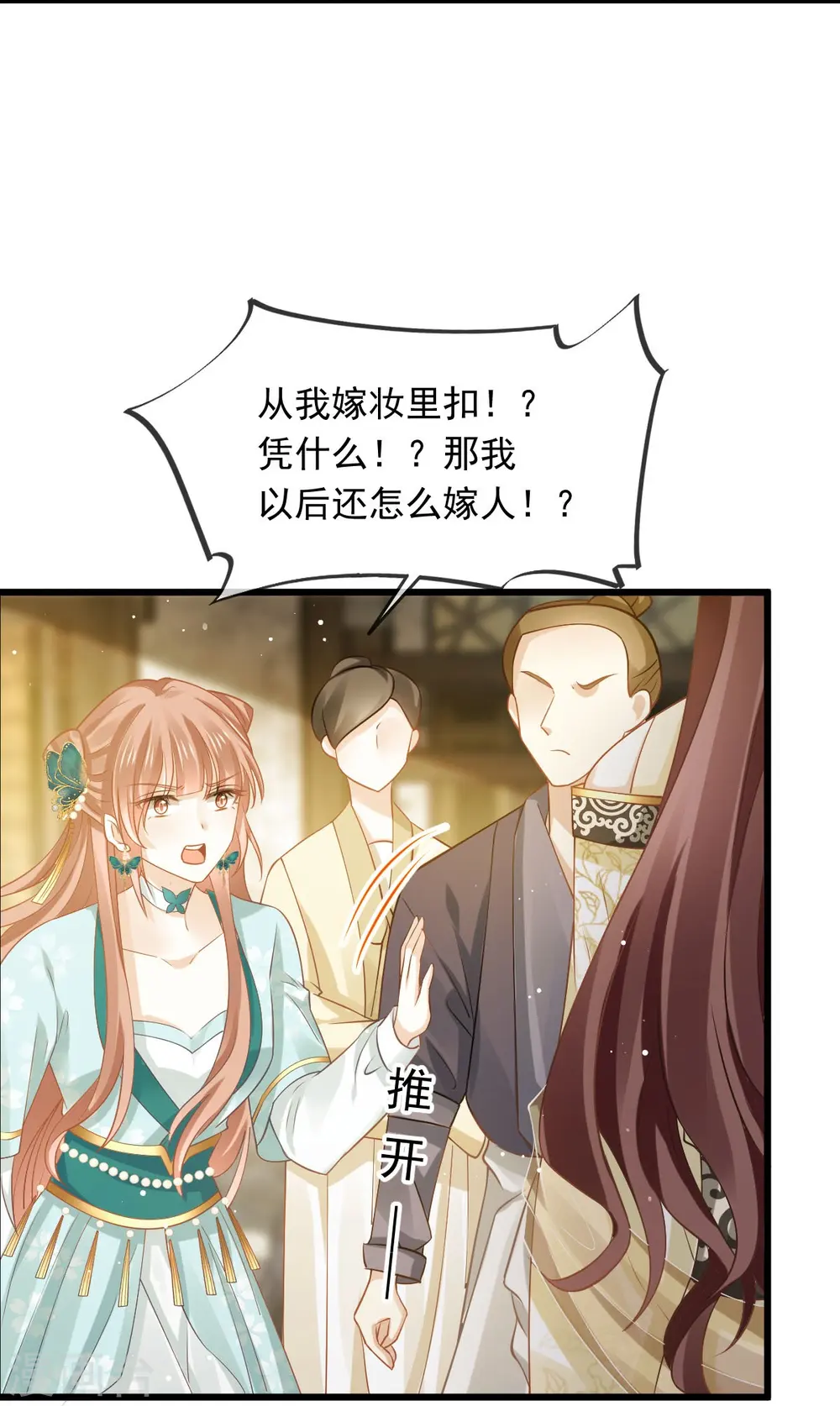 第51话 熊孩子欠打8