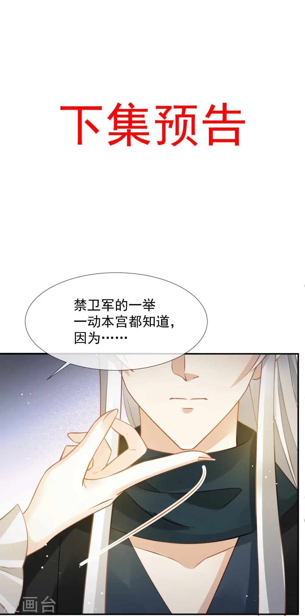 第43话 又蠢又傻，死了悲凉37