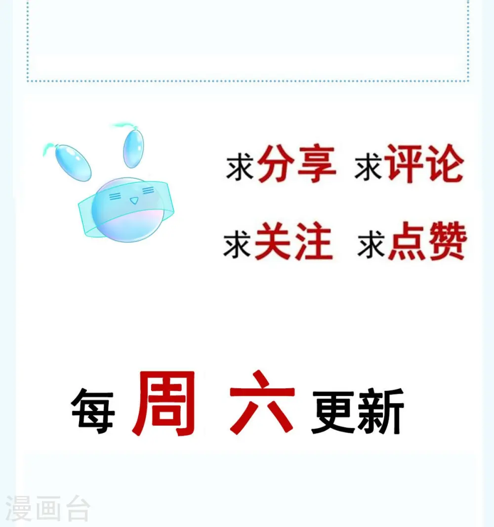 第75话 时候一到，全部报销31
