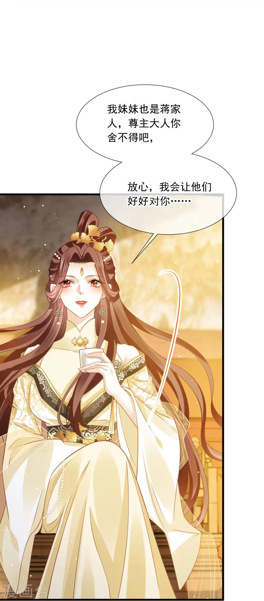 第58话 恶人自有恶人磨21
