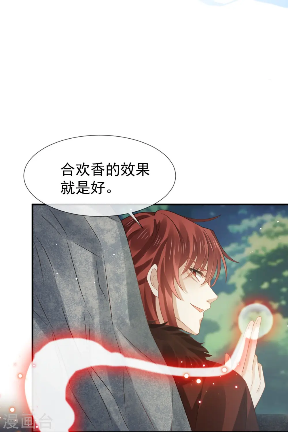 第67话 自己攻略自己18