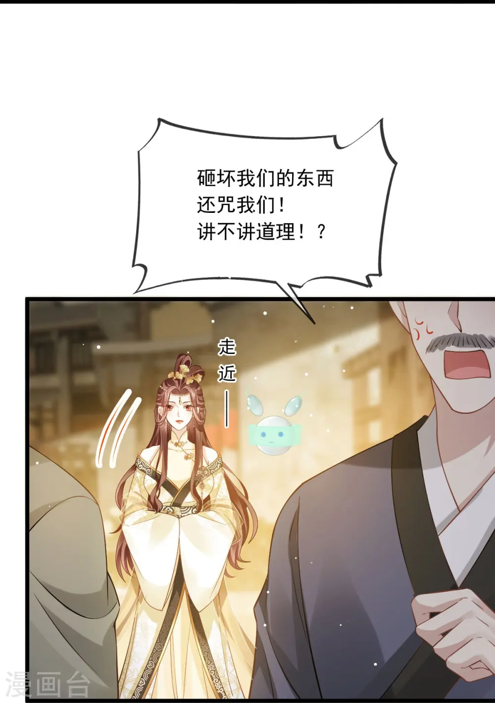 第50话 玛丽苏剧情？不存在~24