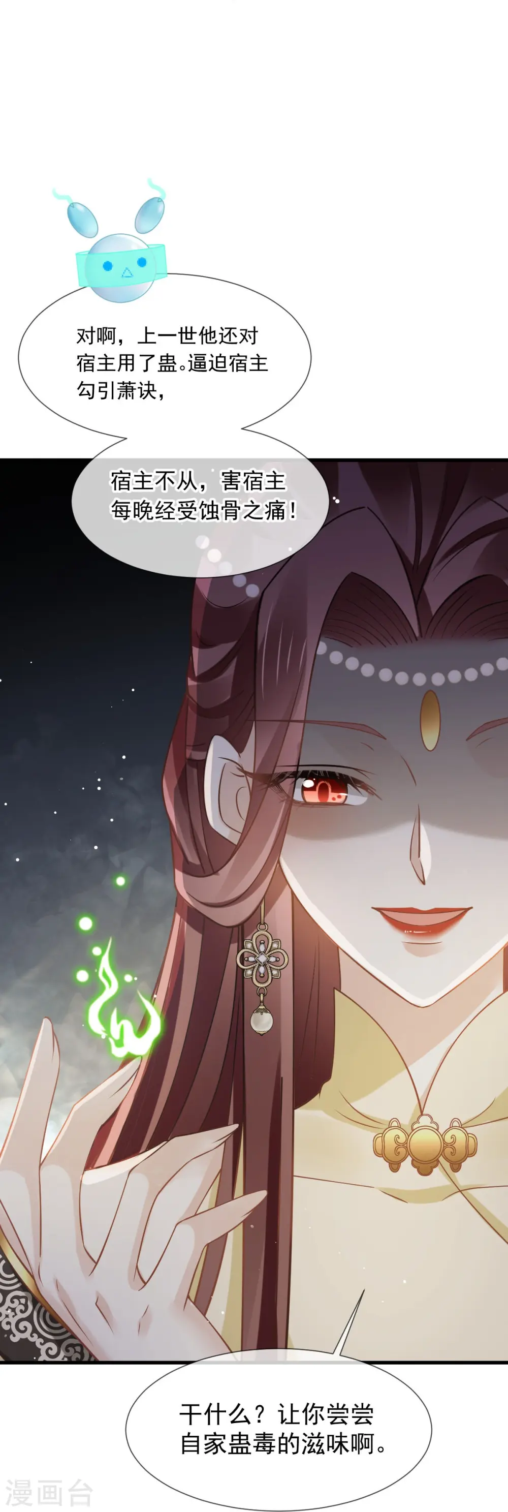 第58话 恶人自有恶人磨33