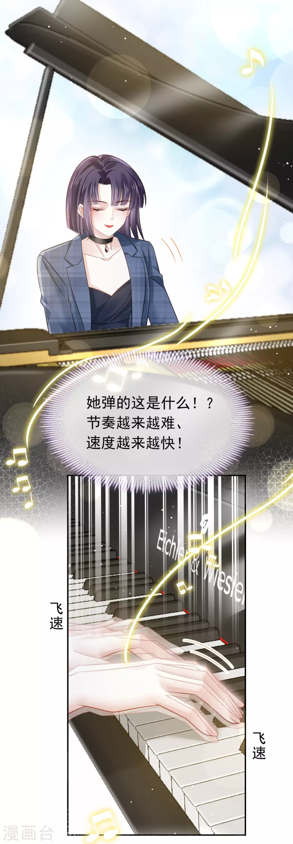 第13话 打脸！狠狠的打脸！2