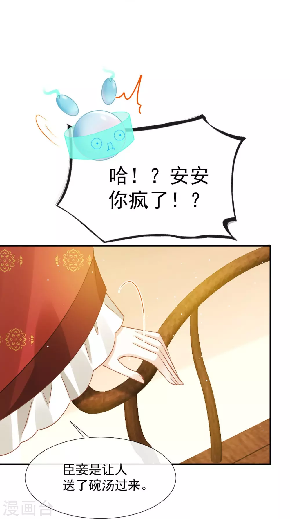 第28话 算计我？你嫩了点~22
