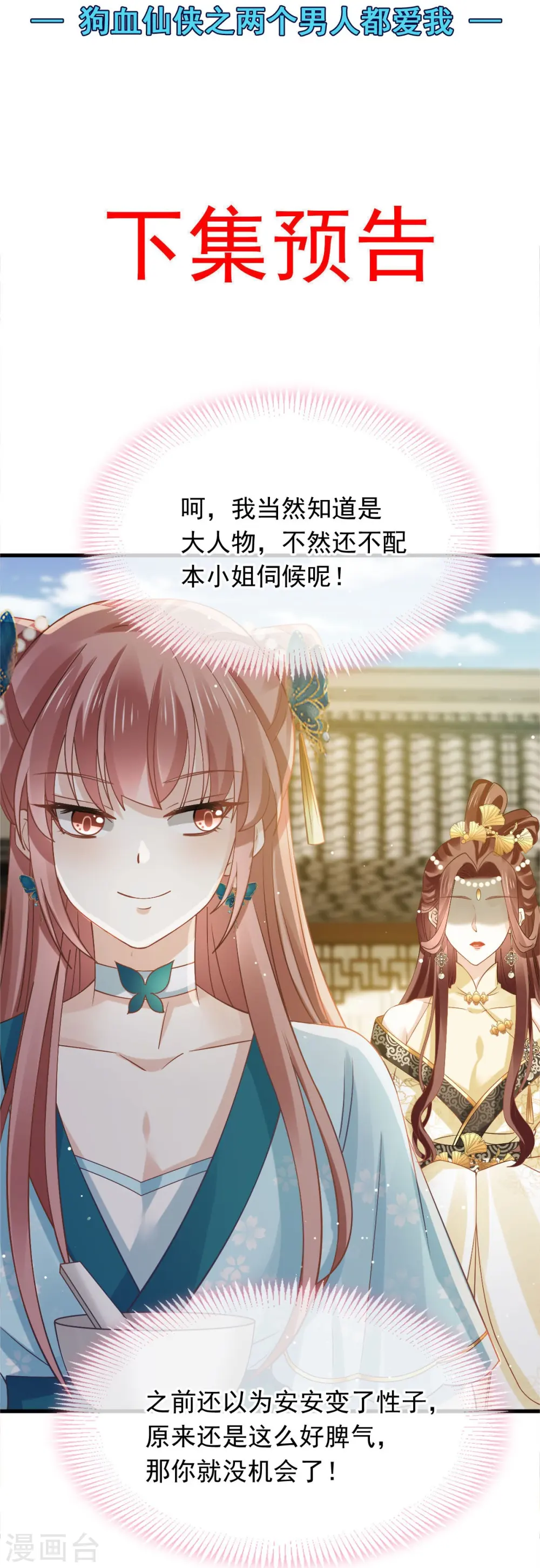 第53话 这点痛算什么？加点料~1