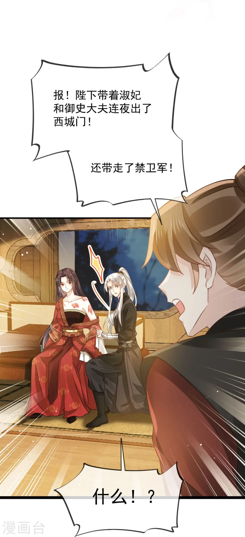 第37话 你个死渣男，我信你个鬼32
