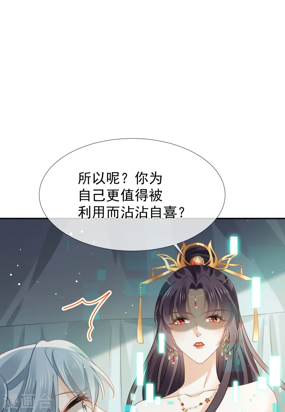 第43话 又蠢又傻，死了悲凉5