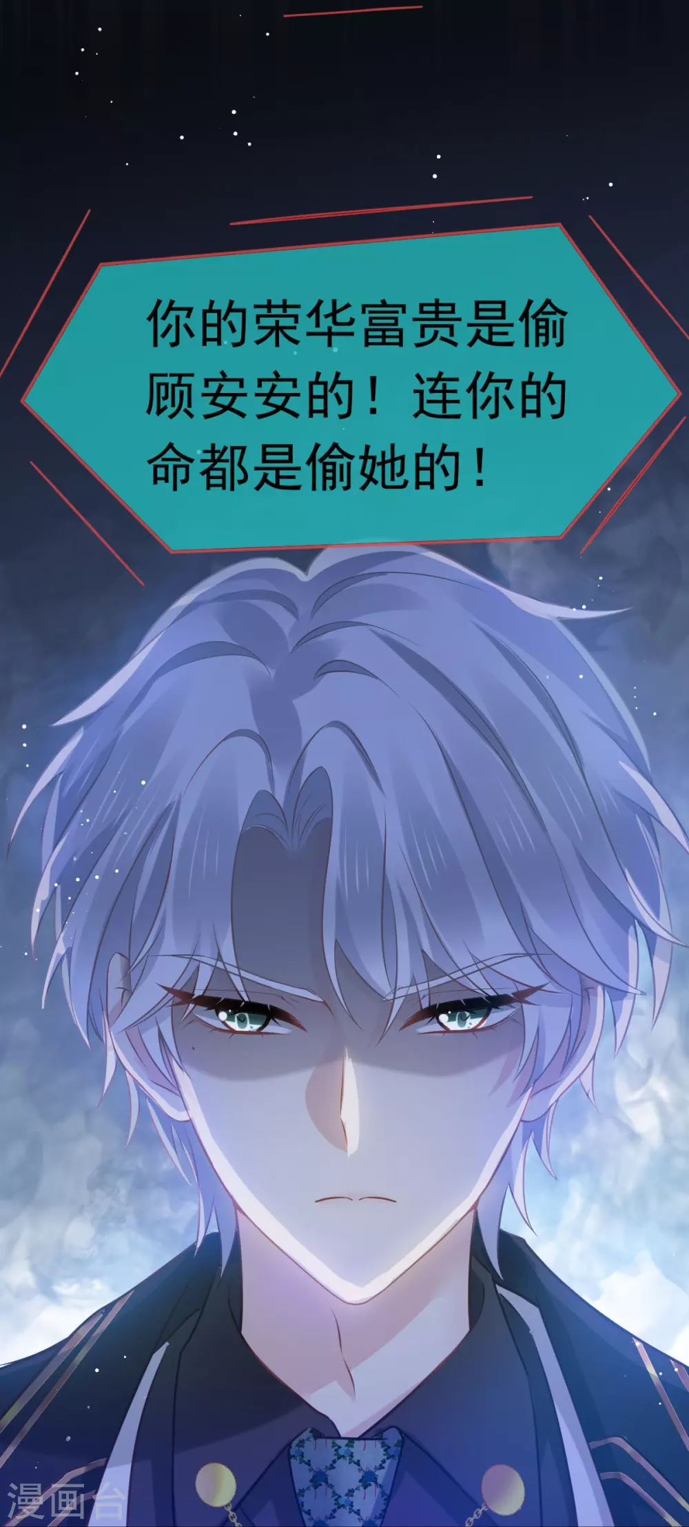 第14话 恶毒母女心慌慌22