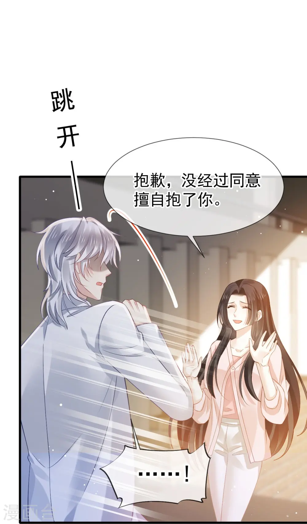 第76话 见面了，然后再见24