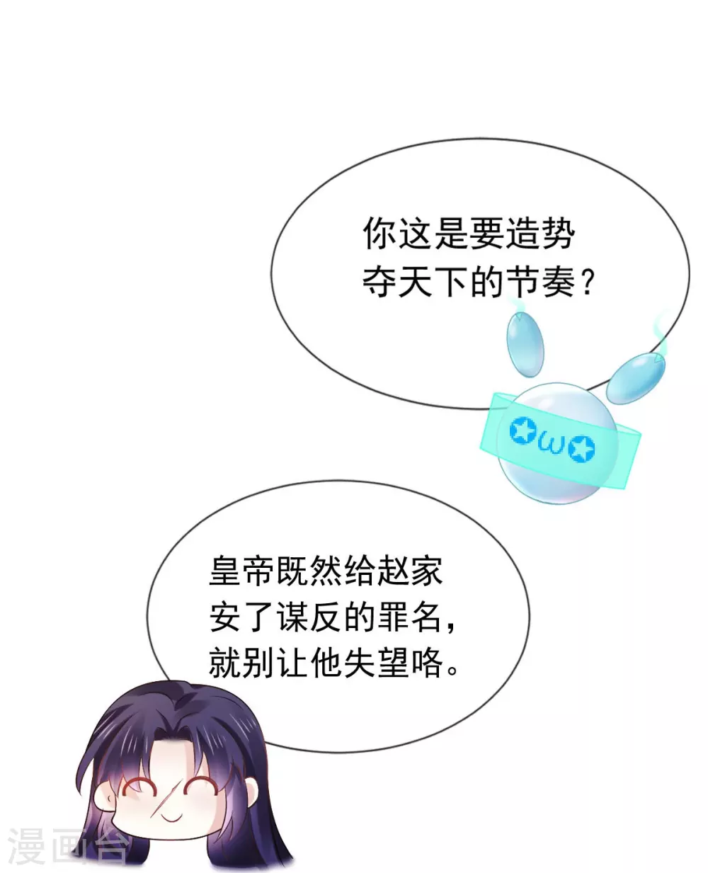 第22话 不好意思我又活了17