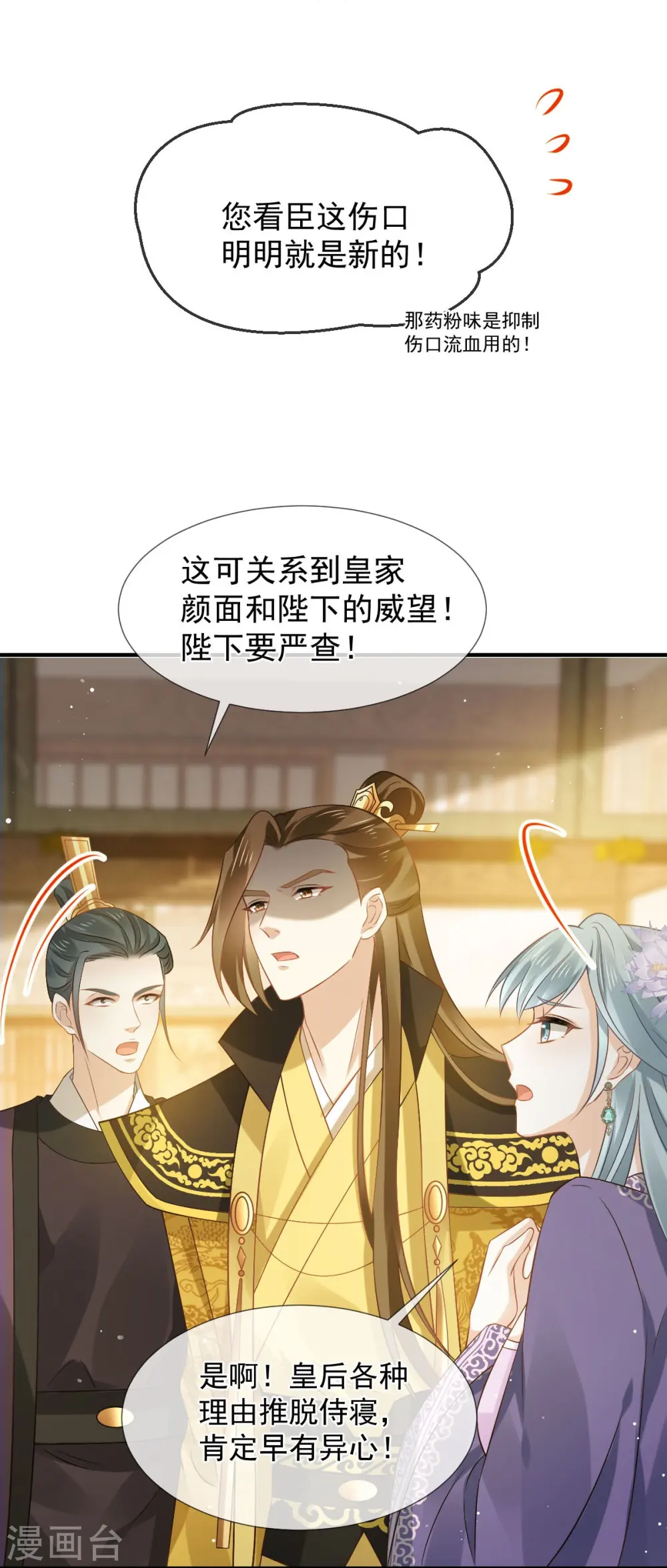 第33话 房事？太监能做什么？21