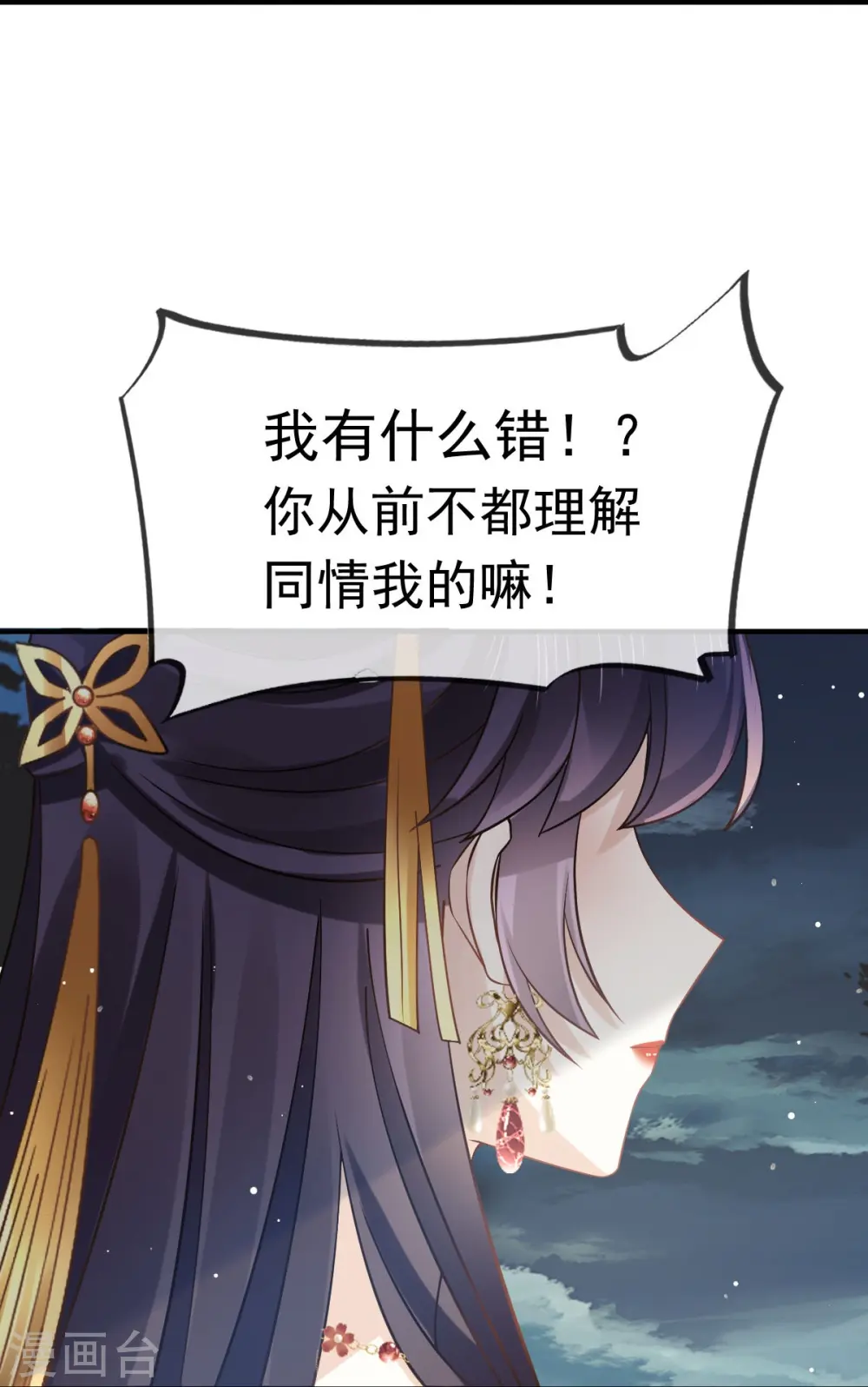 第46话 本宫要名正言顺做皇帝30