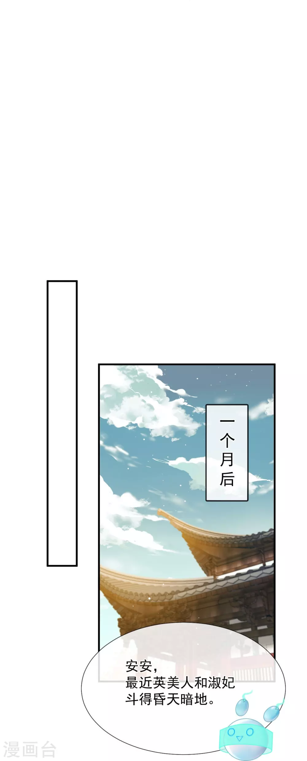 第27话 我有后位，你有什么？33