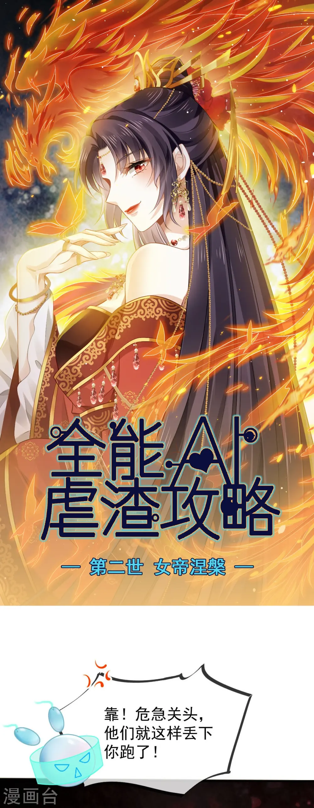第38话 将军莫急，来和本宫谈心吧0
