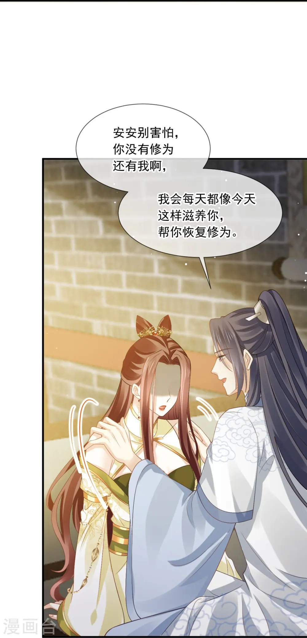 第67话 自己攻略自己23