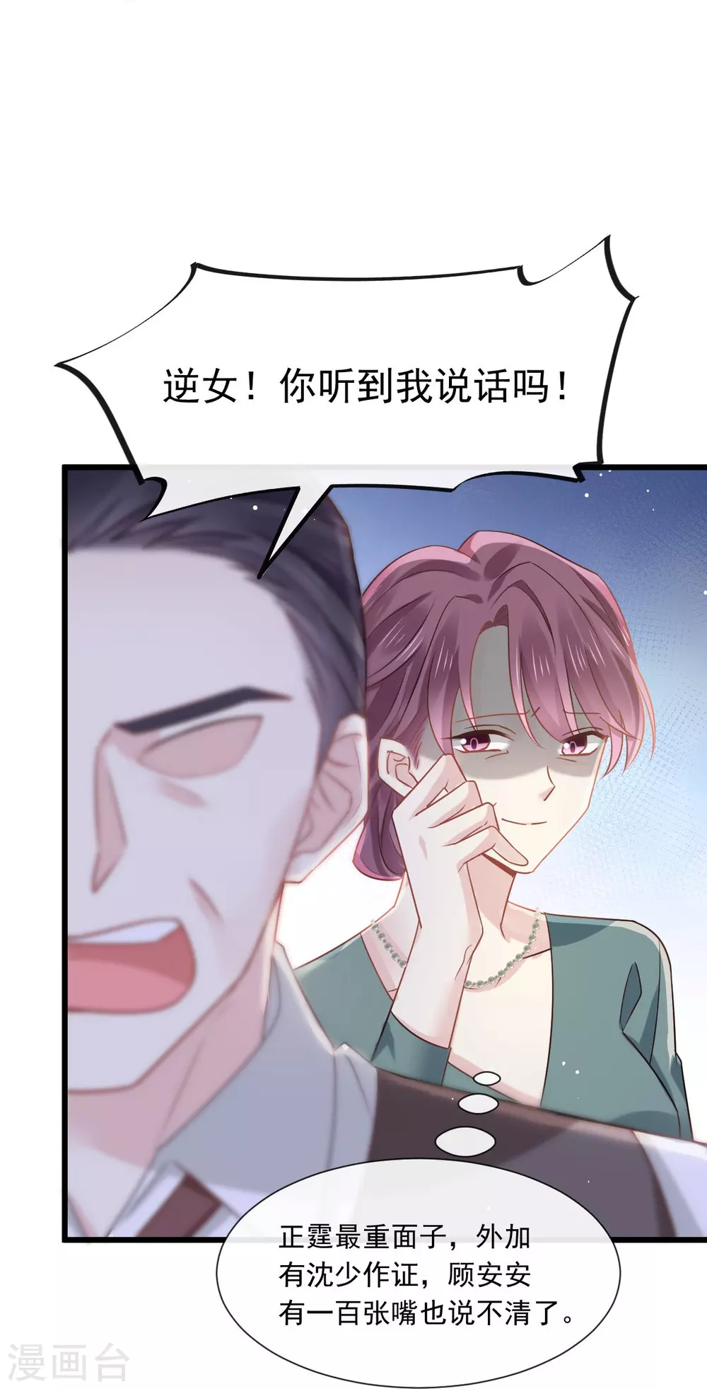 第5话 谎言揭穿咯6
