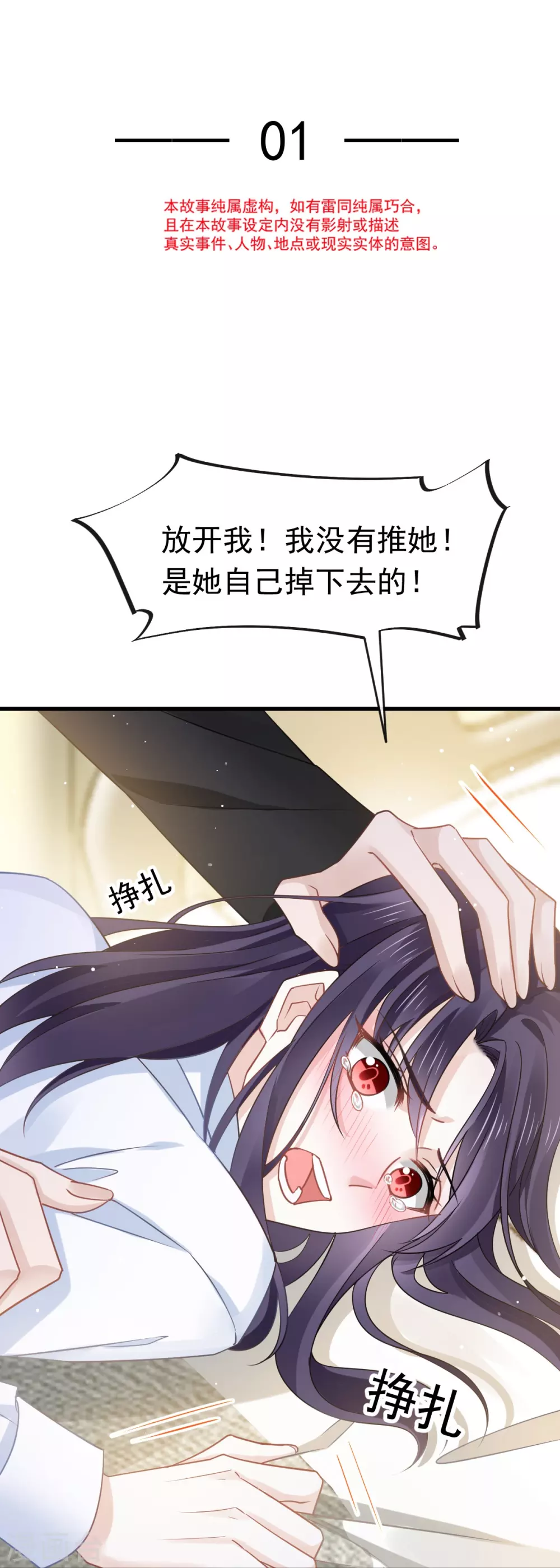 第1话 血包养女1