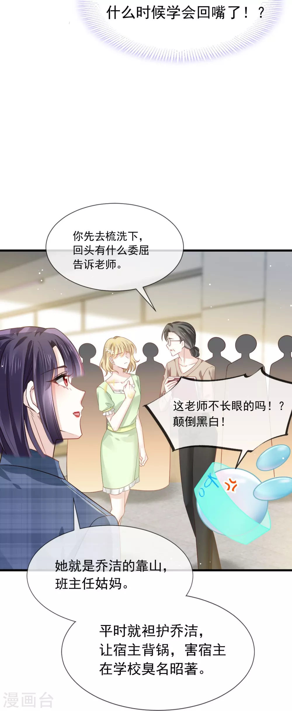 第9话 低级趣味17