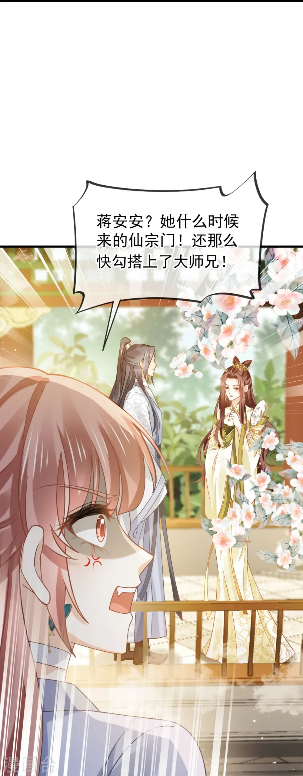 第61话 送上门，不值钱！13