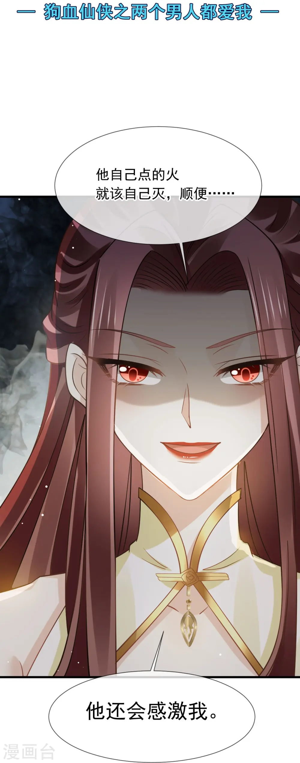 第64话 美女救英雄1