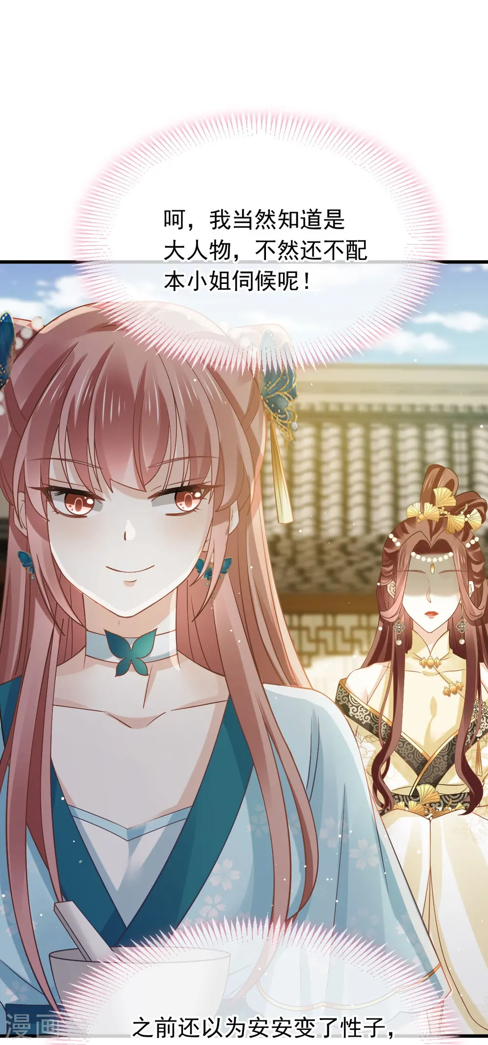 第54话 救命“恩人”32