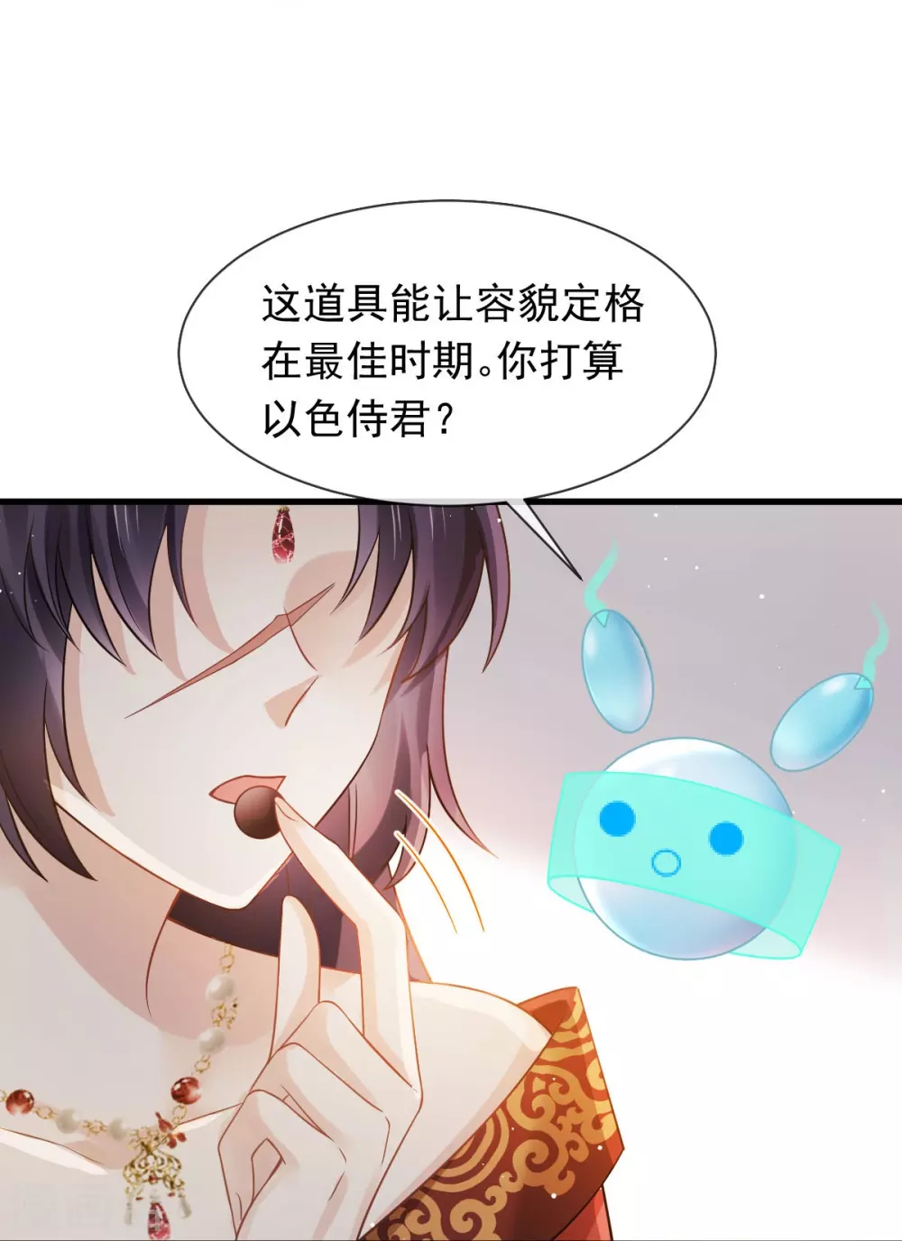 第23话 宽衣解带12