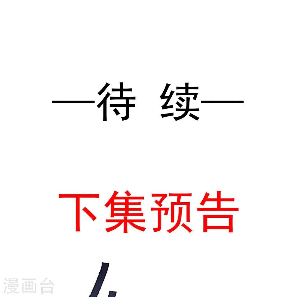 第51话 熊孩子欠打33