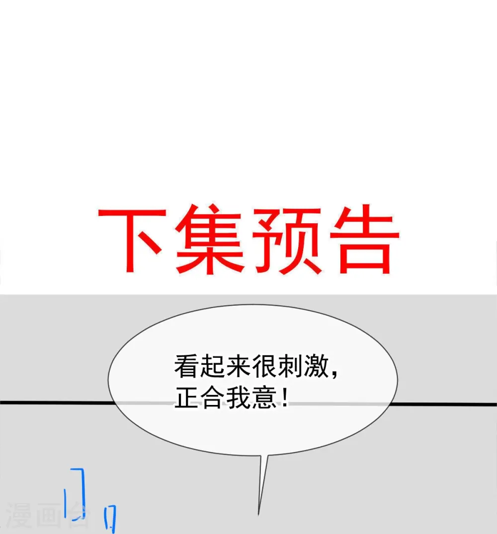 第70话 狗咬狗开始了38