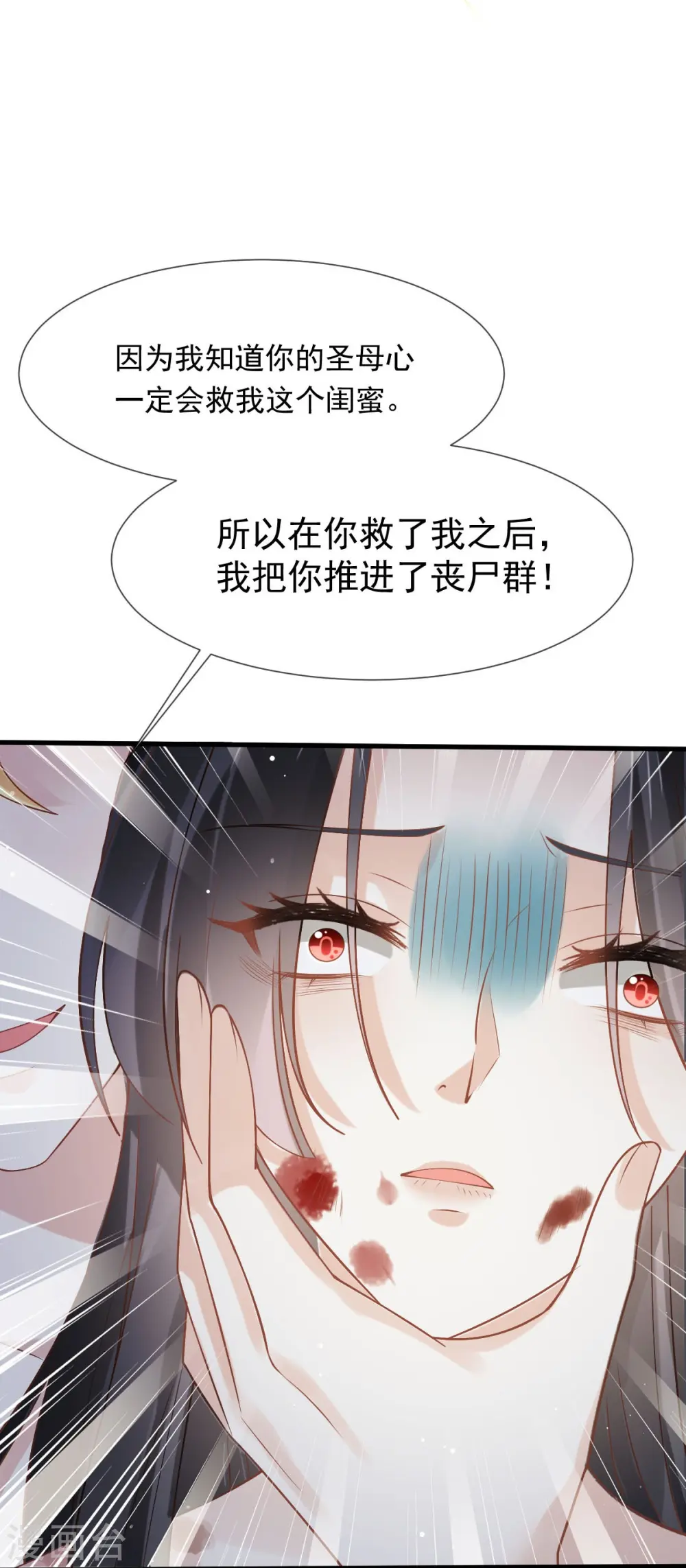 第72话 我只是个笑话17