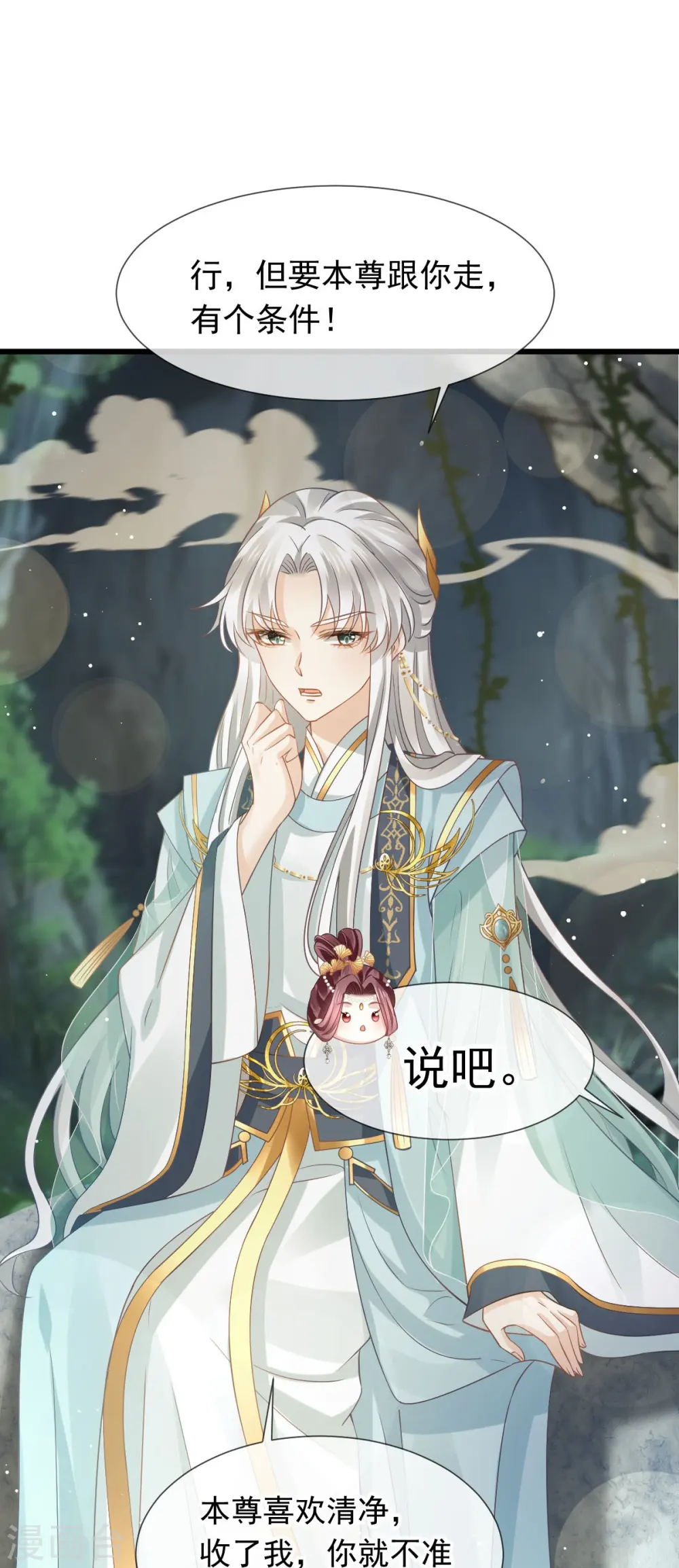 第53话 这点痛算什么？加点料~5