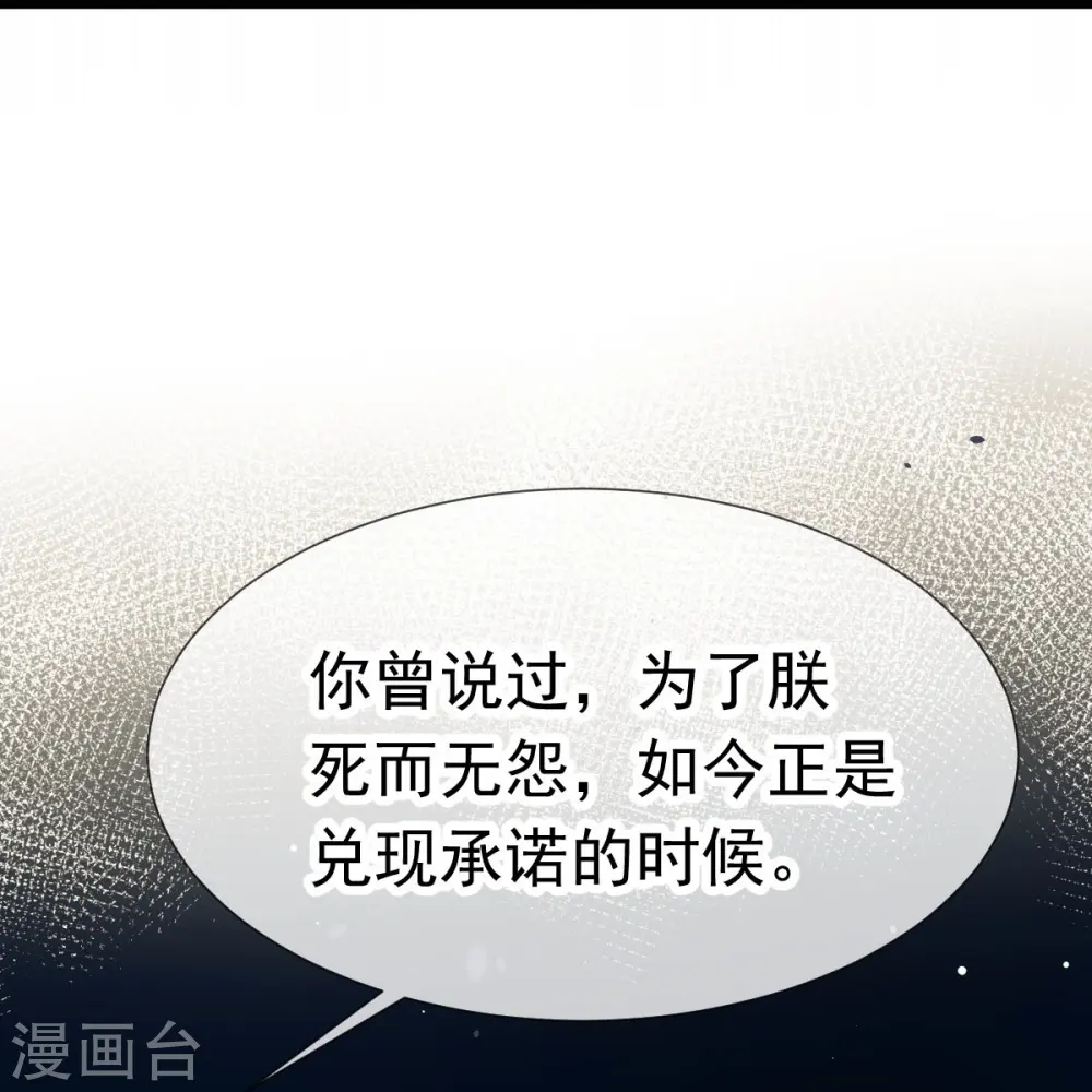 第41话 大难临头，各自飞28
